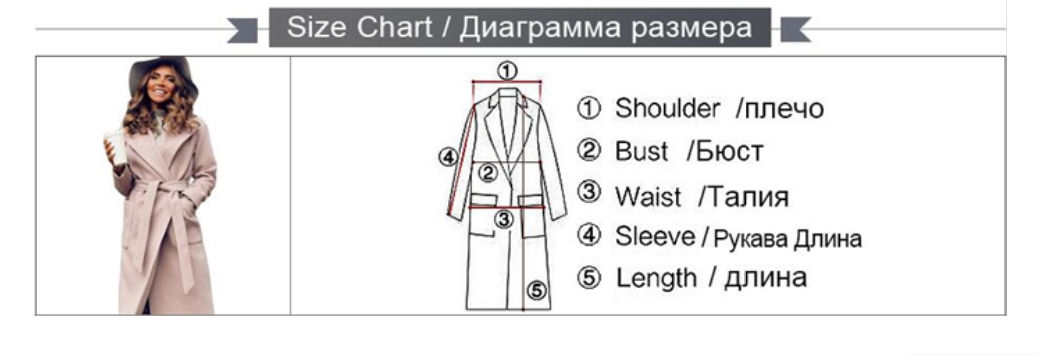 Woman in a beige coat with a size chart diagram and measurement labels in English and Russian.