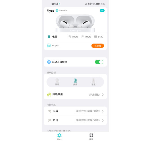 Interface showing wireless earbuds settings with battery levels and noise control options.